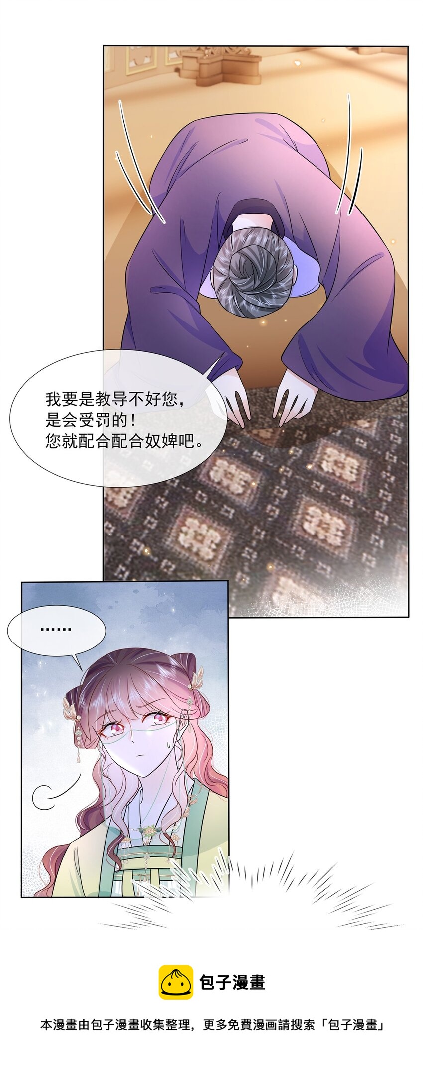 黑化王爷超难哄原著小说漫画,052 第五十二话 大皇子1图