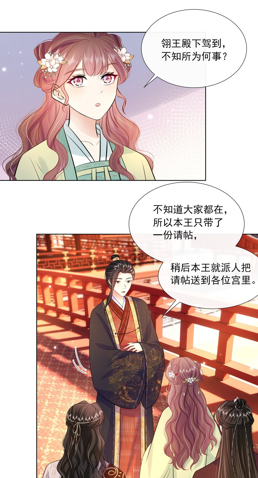 黑化王爷超难哄在线观看漫画,062 第六十二话 再生变故2图