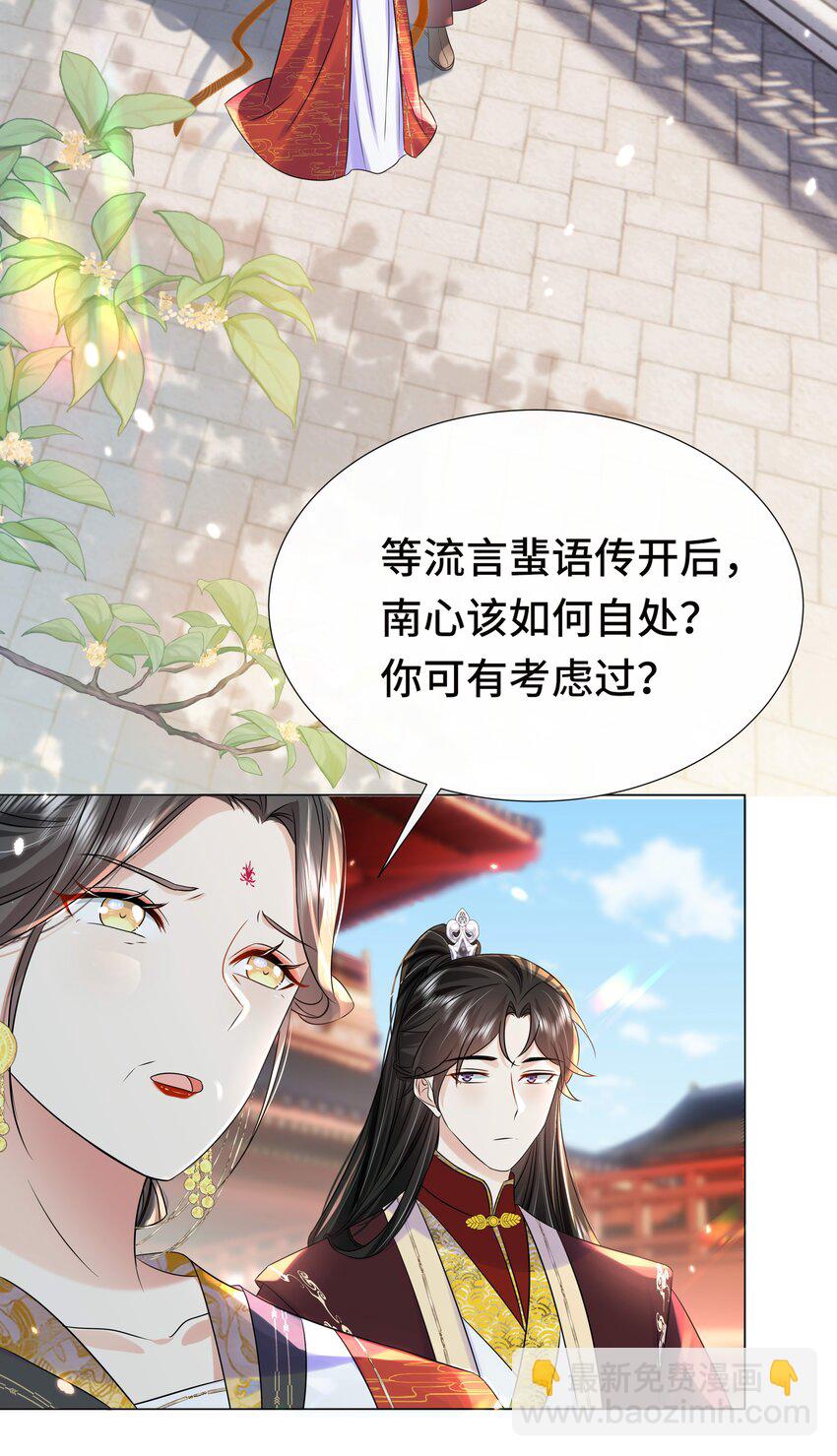 黑化王爷超难哄动漫片段漫画,076 第七十六话 哥哥~1图