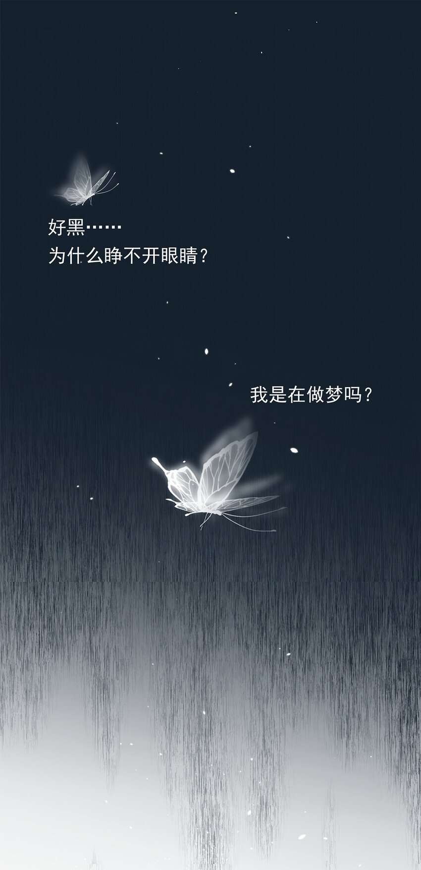 黑化王爷超难哄的小说免费阅读漫画,001 第一话 穿成恶毒女配？1图