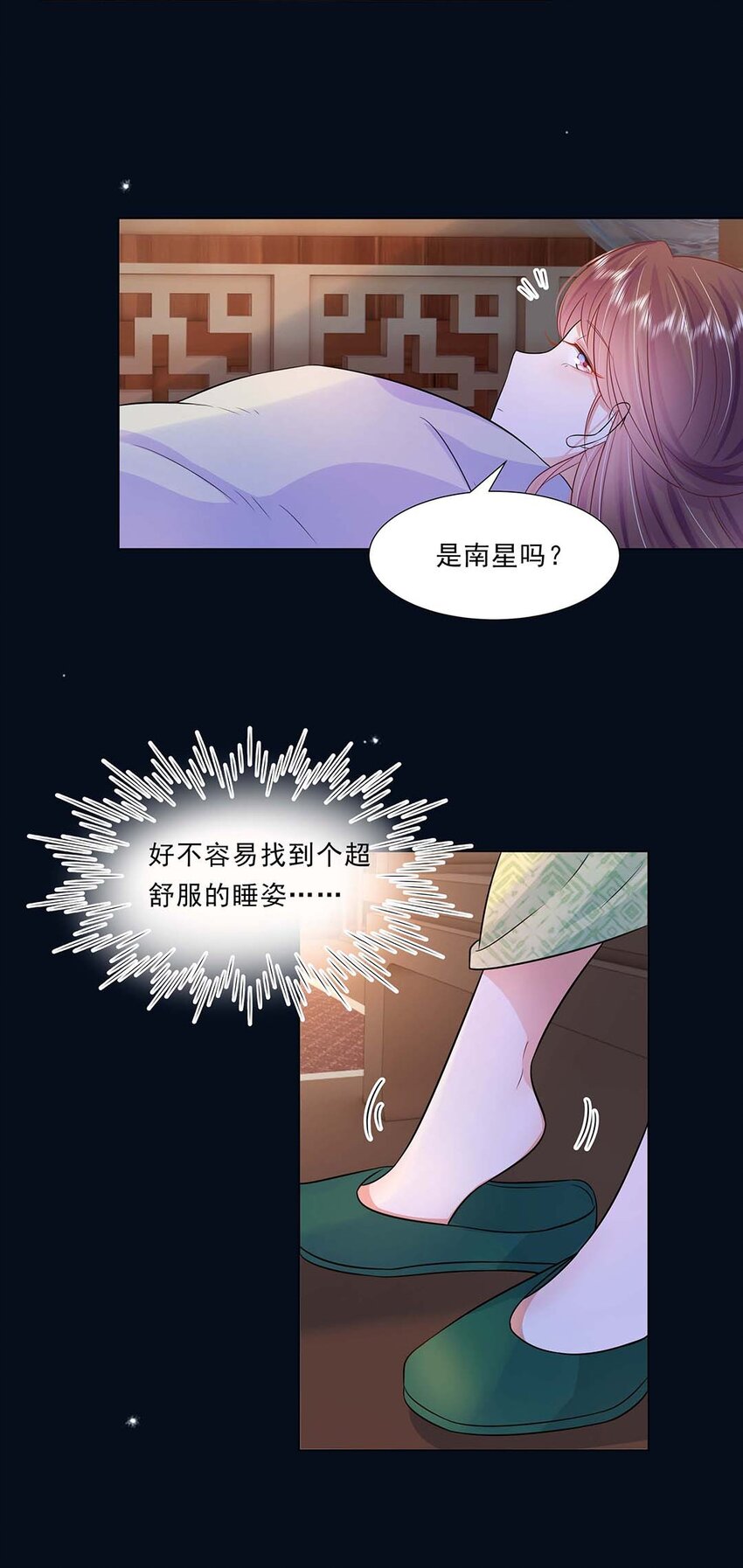 黑化王爷超难哄漫画免费阅读漫画,038 第三十八话 心有所属1图