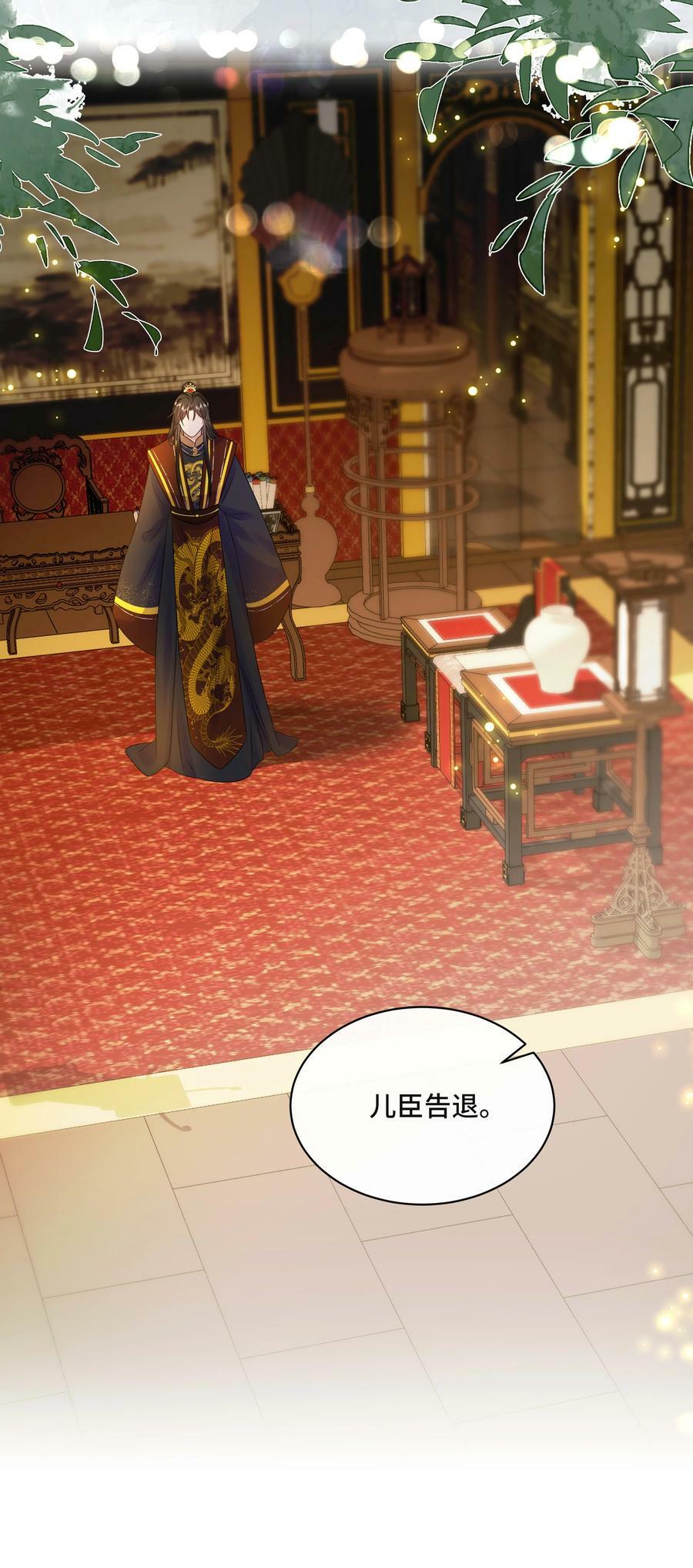 黑化王爷超难哄动漫片段漫画,104 好儿子2图