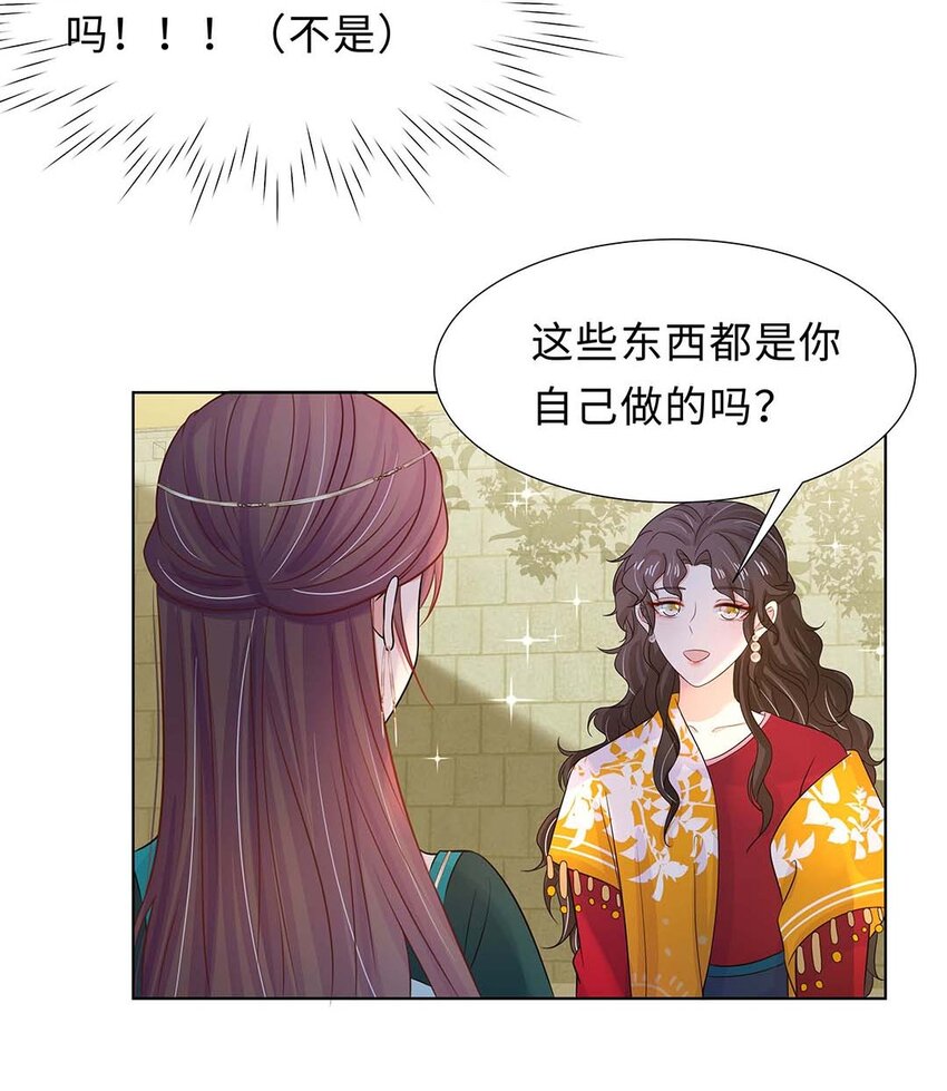 黑化王爷超难哄漫画免费阅读漫画,026 第二十六话 我的女鹅2图