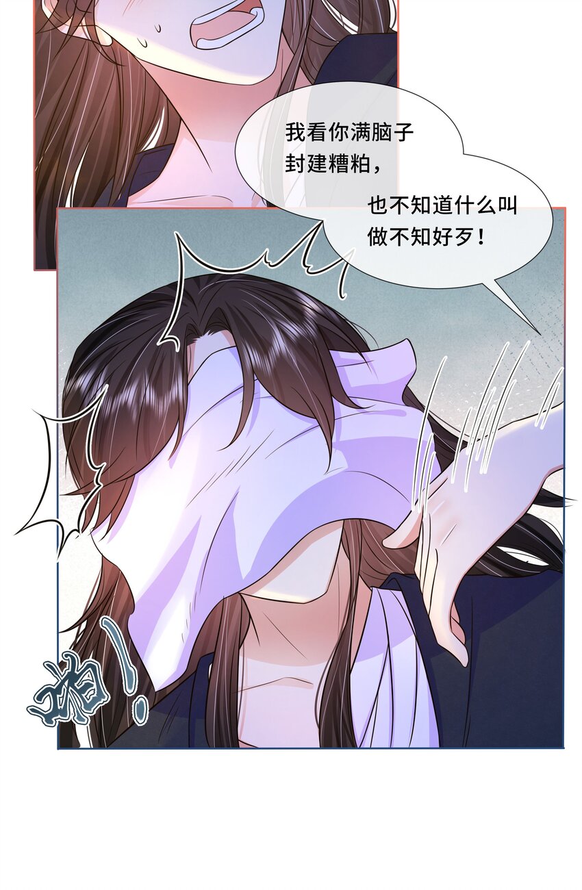 黑化王爷超难哄免费观看漫画,044 第四十四话 让我康康1图