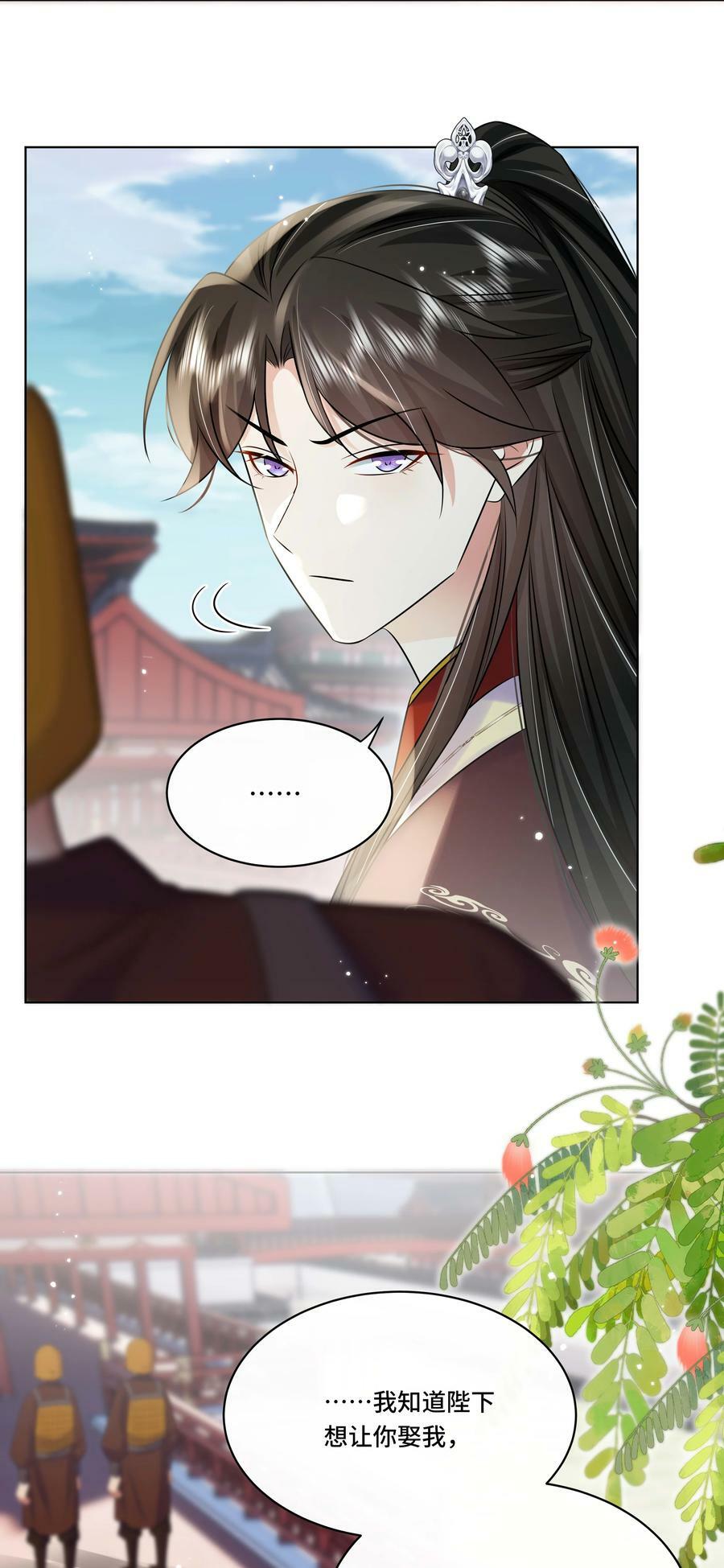 黑化王爷超难哄动漫片段漫画,108 不妥协2图