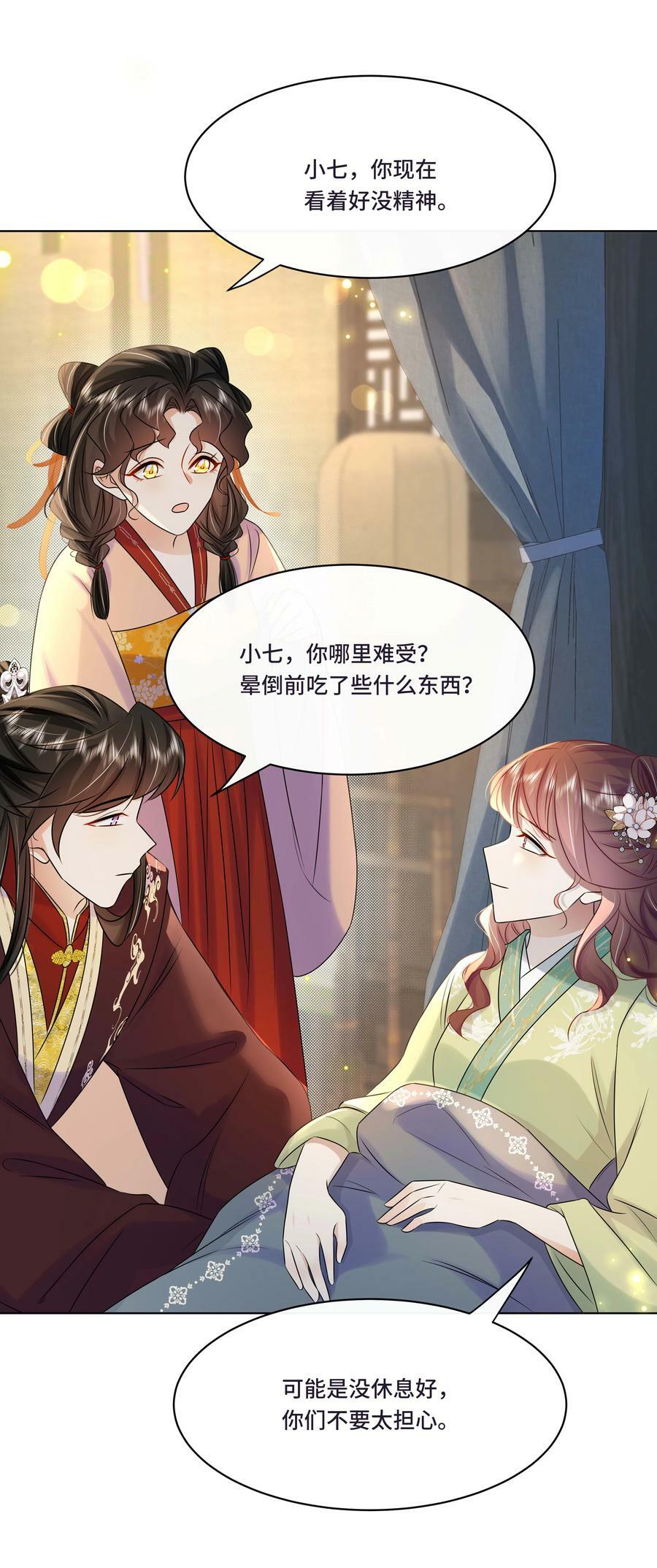 黑化王爷超难哄动漫片段漫画,107 离开这里2图