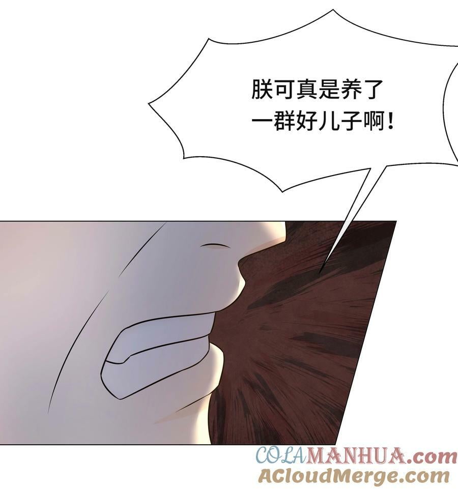 黑化王爷超难哄动漫片段漫画,104 好儿子1图