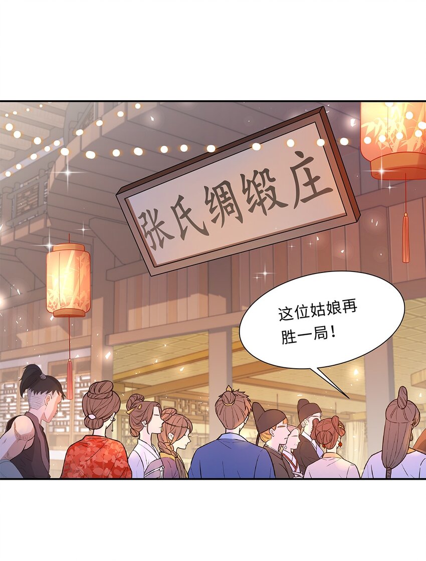 我把皇子养黑化了漫画,008 第八话 来自现代人的碾压！1图