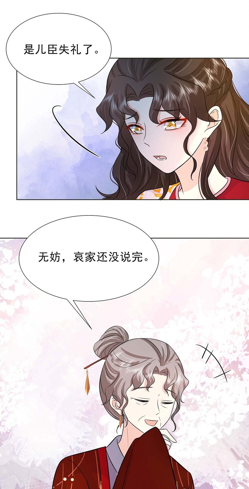 黑化王爷超难哄在线观看漫画,030 第三十话 心动2图