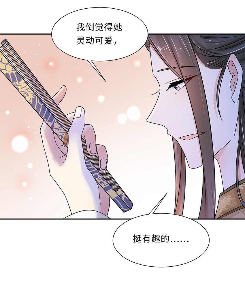 黑化王爷超难哄漫画免费阅读六漫画漫画,008 第八话 来自现代人的碾压！2图