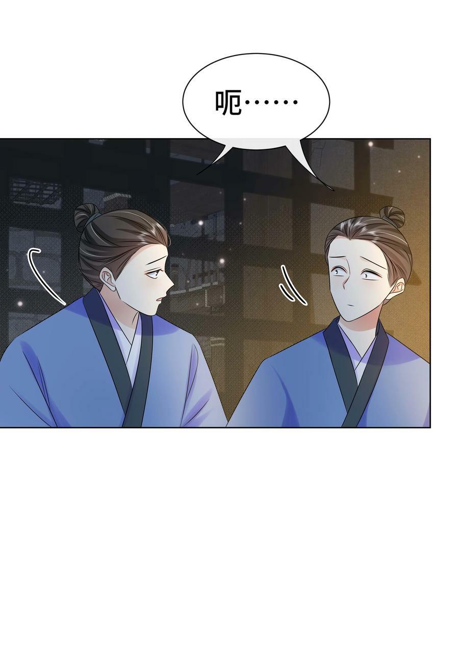 黑化王爷超难哄动漫片段漫画,102 真相2图