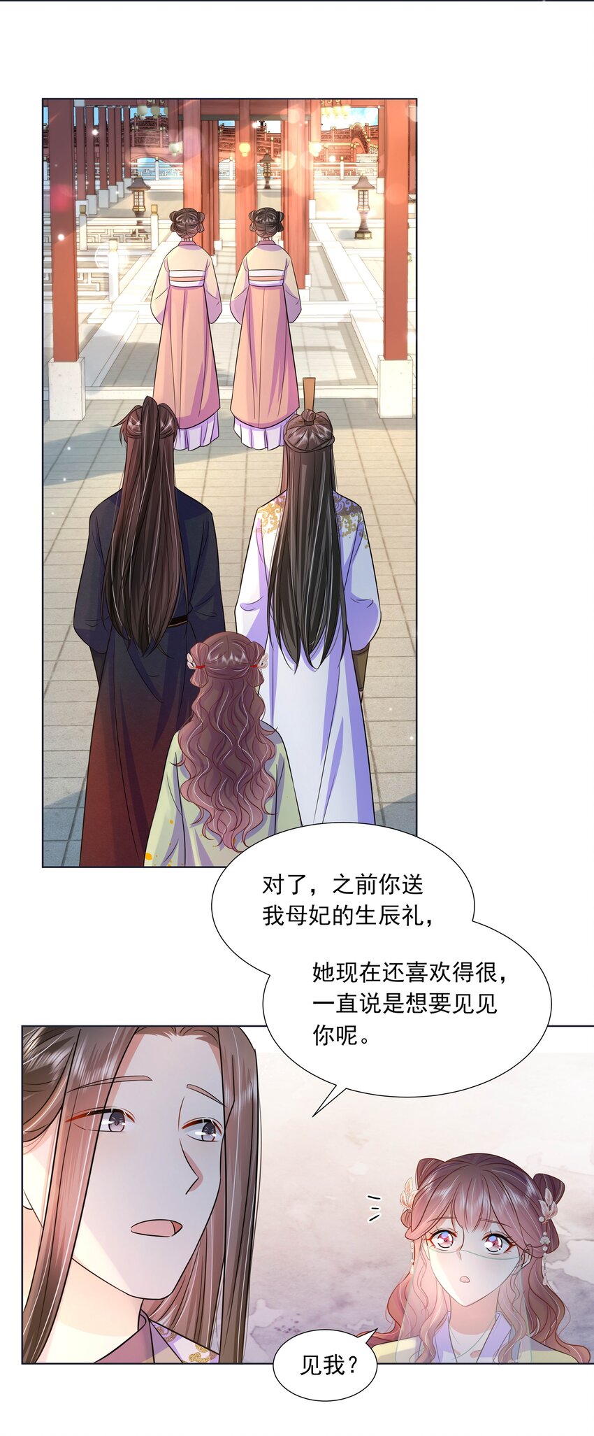 黑化王爷超难哄漫画免费下拉式漫画,049 第四十九话 容妃1图