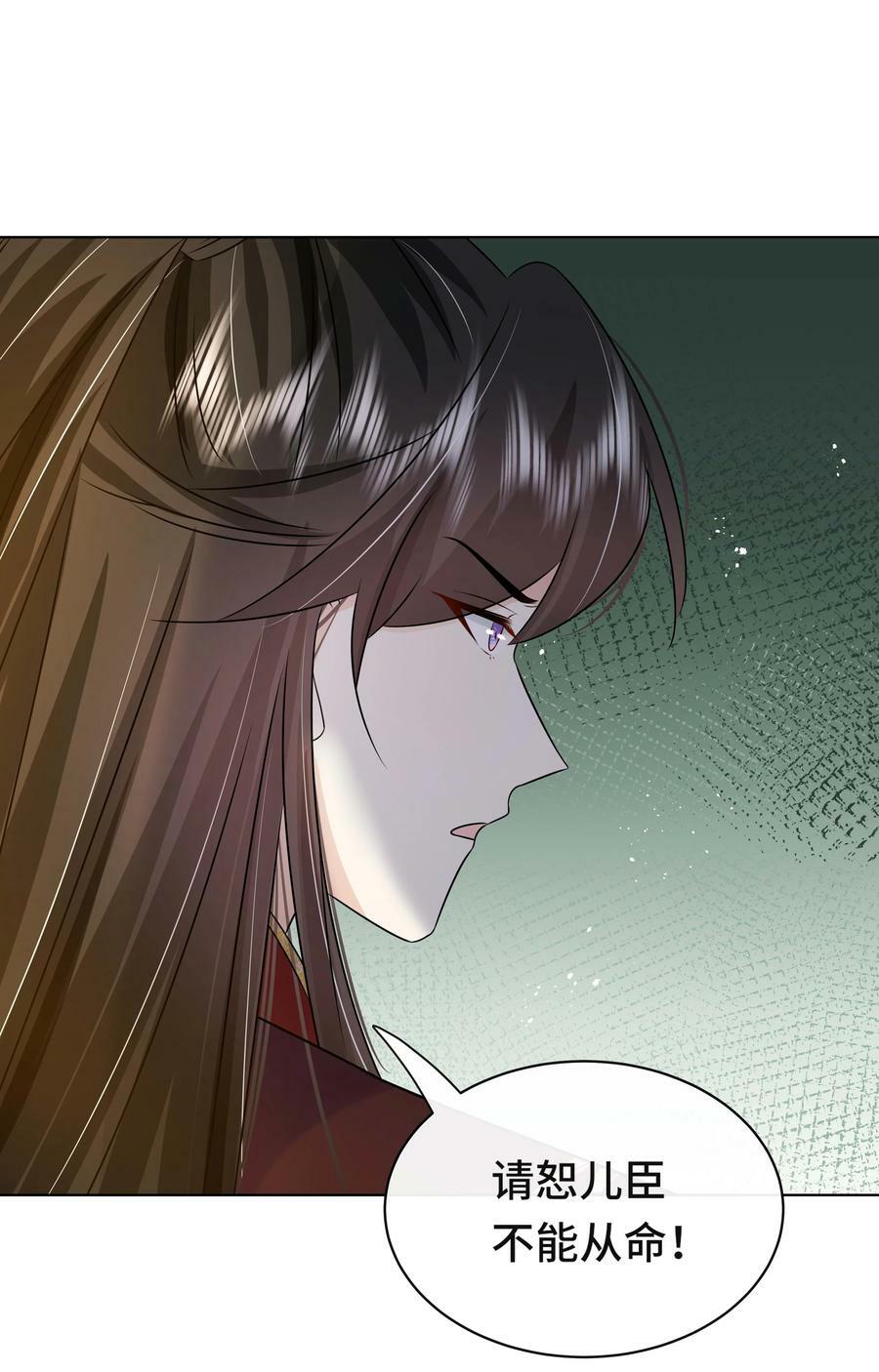 黑化王爷超难哄动漫片段漫画,104 好儿子2图