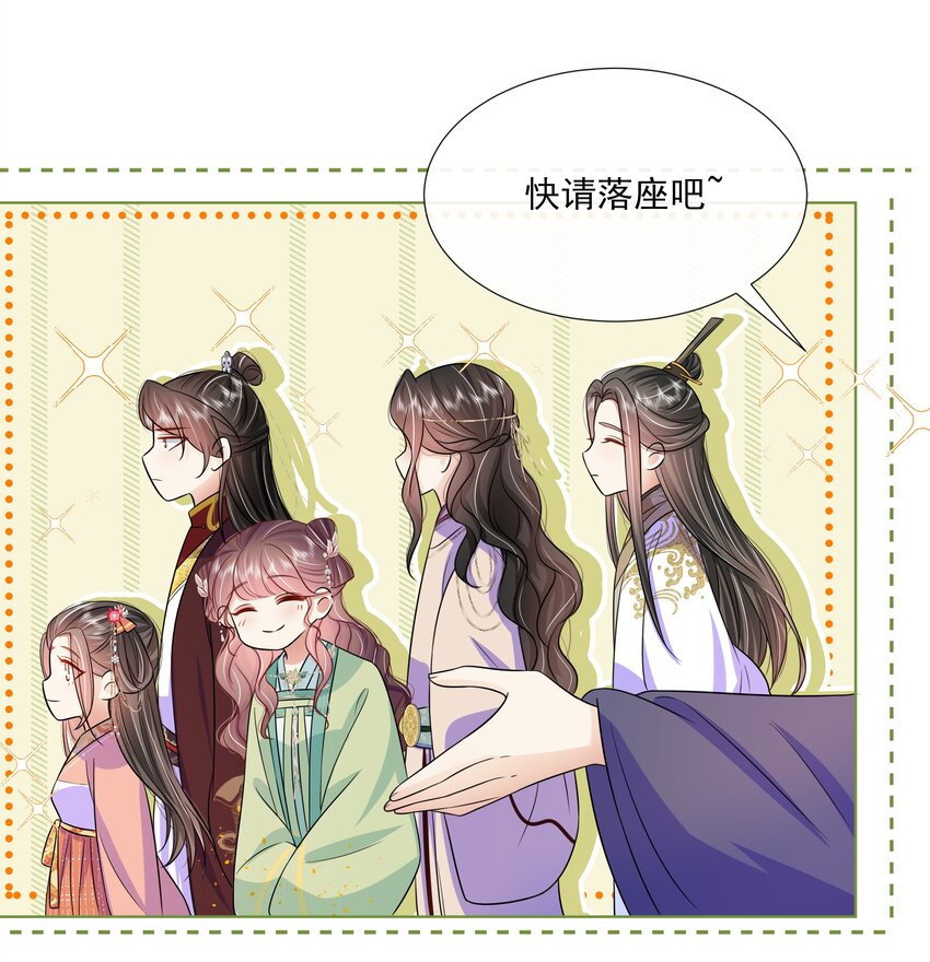 黑化王爷超难哄是什么小说改编漫画,057 第五十七话 赋诗会1图