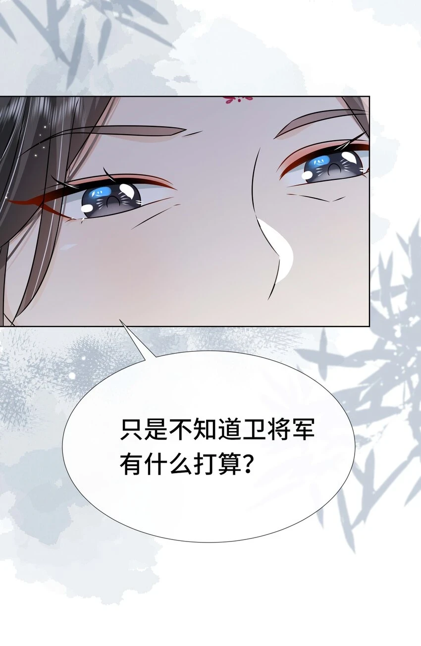 黑化王爷超难哄动漫片段漫画,095 第九十五话 试探2图