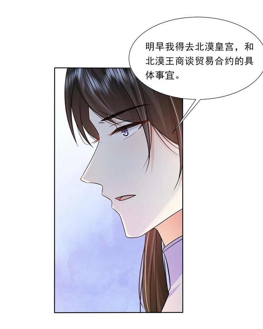 黑化王爷超难哄漫画免费阅读六漫画漫画,032 第三十二话 不是小七是小八1图