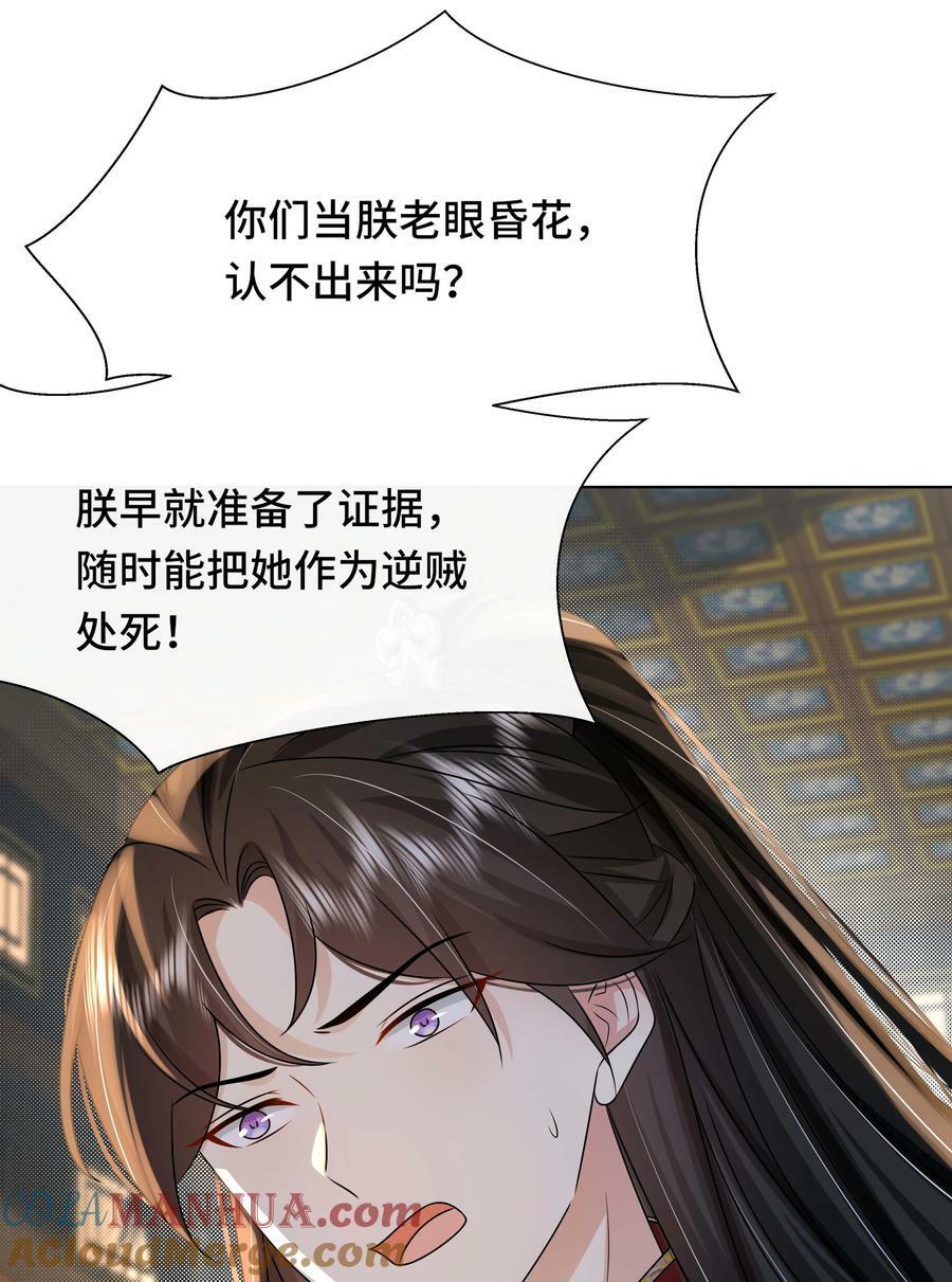 黑化王爷超难哄漫画免费下拉漫画,107 离开这里1图