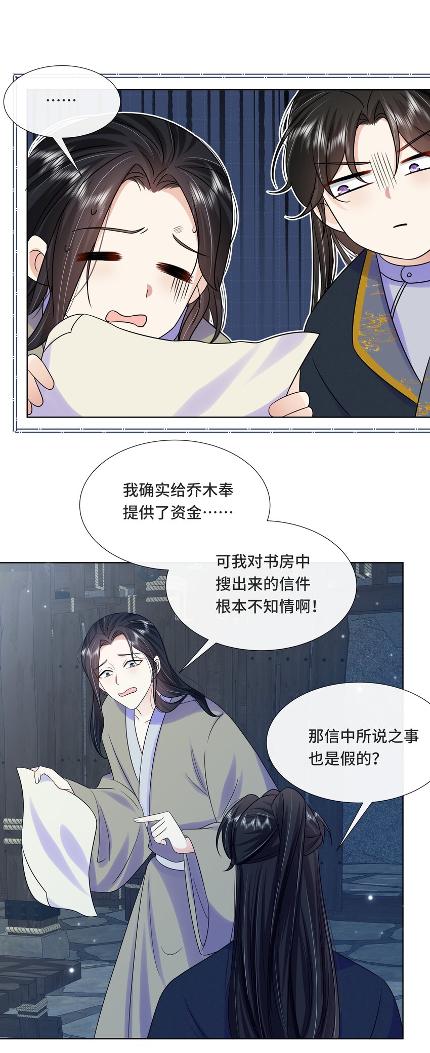 黑化王爷超难哄漫画免费下拉式漫画,072第七十二话撒狗粮啦！1图