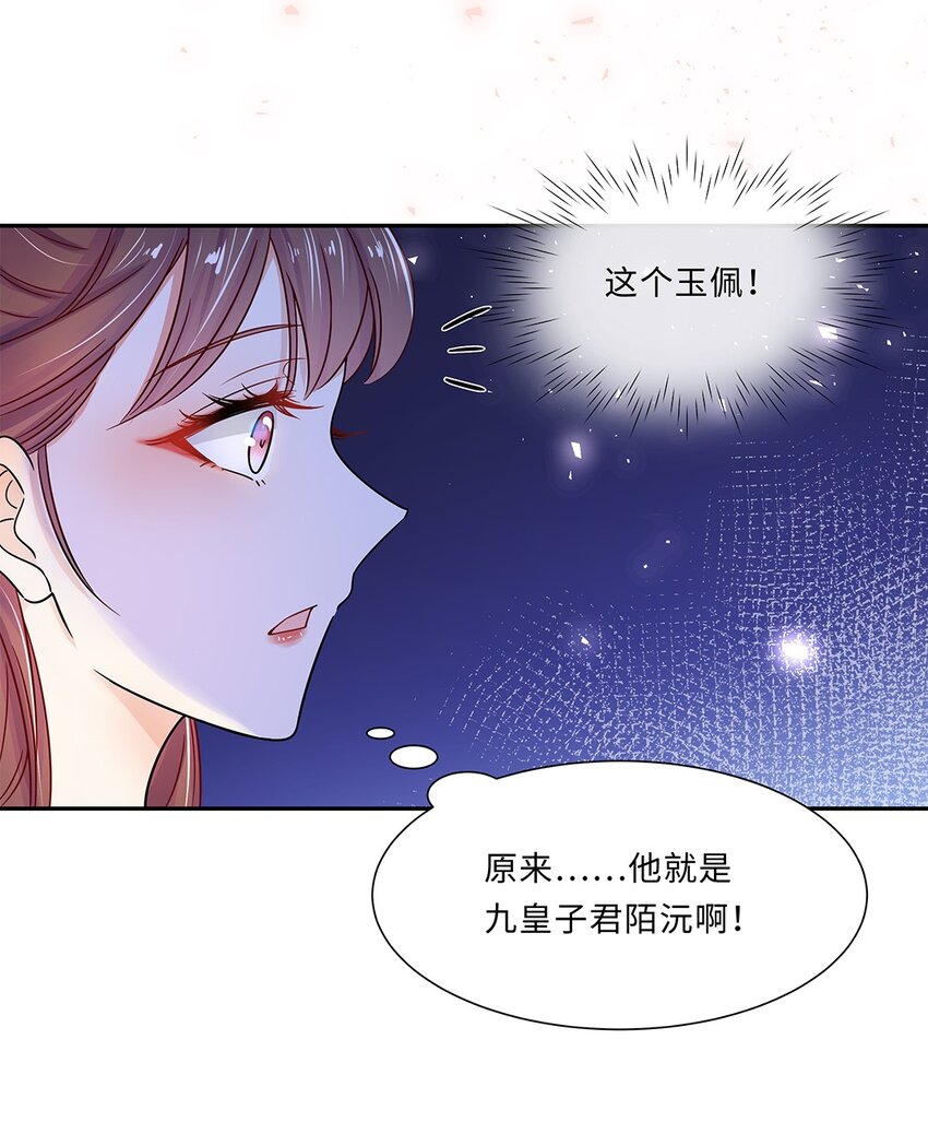 黑化王爷超难哄漫画免费阅读六漫画漫画,008 第八话 来自现代人的碾压！1图