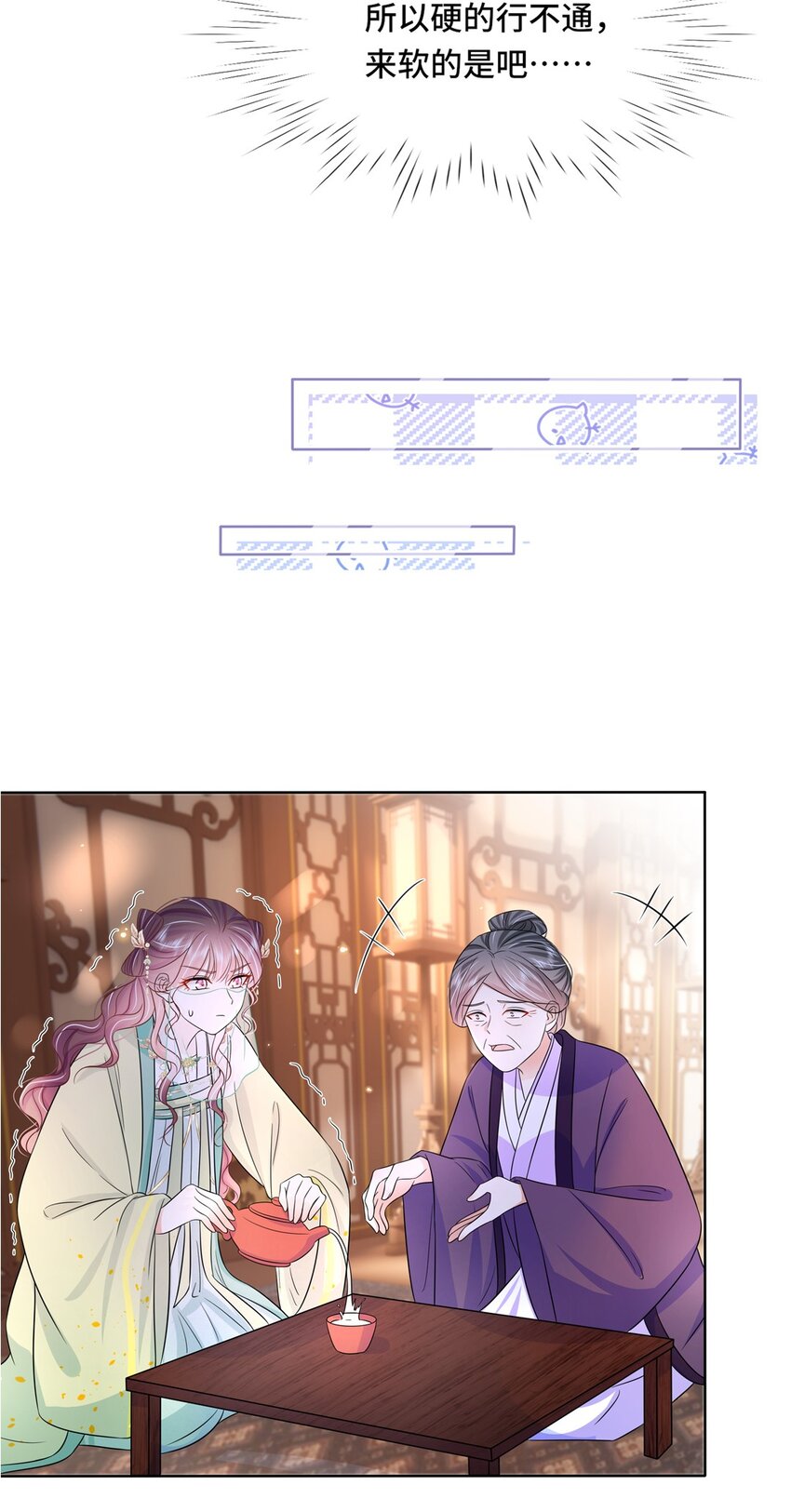 黑化王爷超难哄原著小说漫画,052 第五十二话 大皇子2图