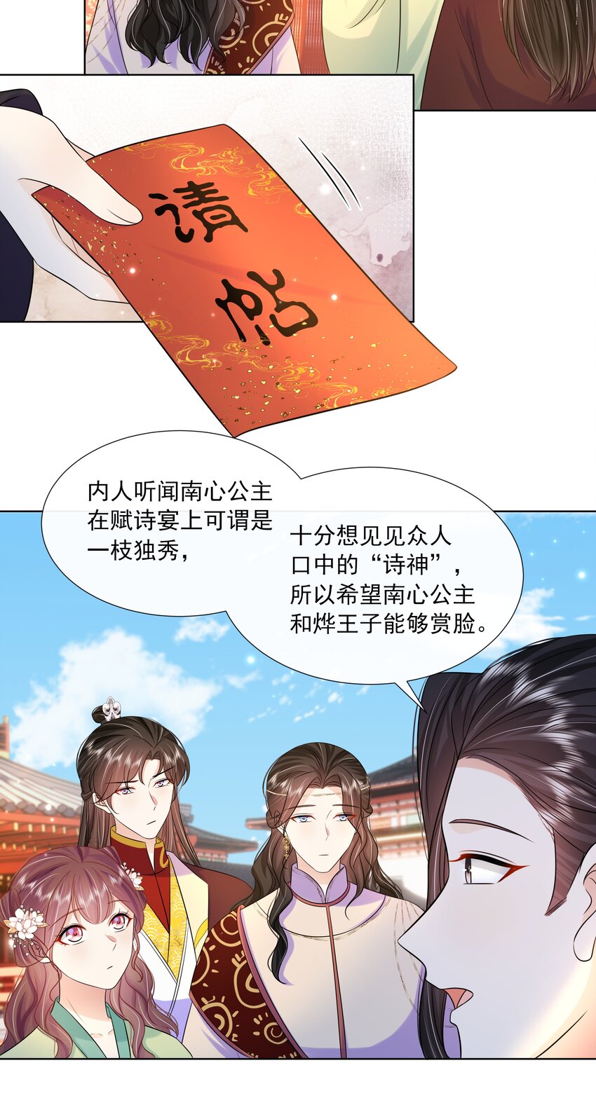 黑化王爷超难哄在线观看漫画,062 第六十二话 再生变故1图