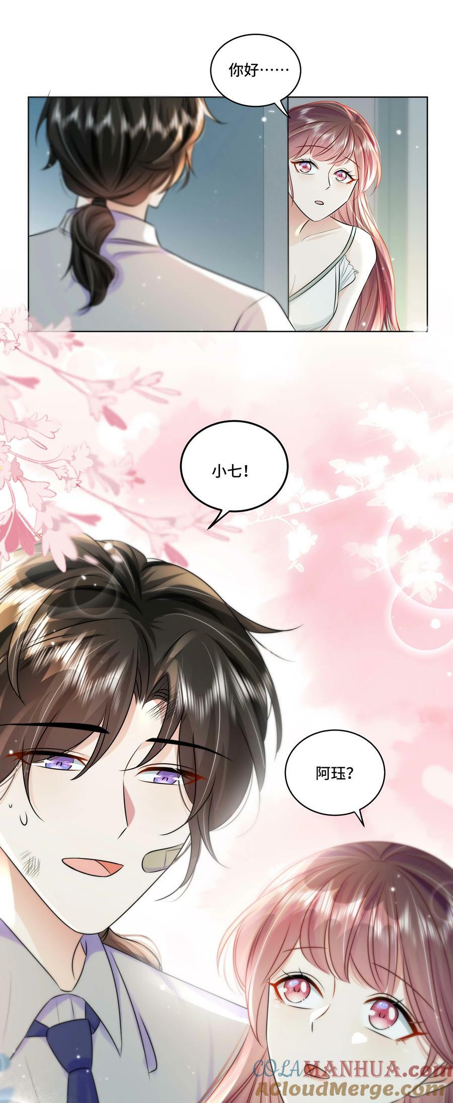 黑化王爷超难哄动漫片段漫画,最终话 终将再见2图