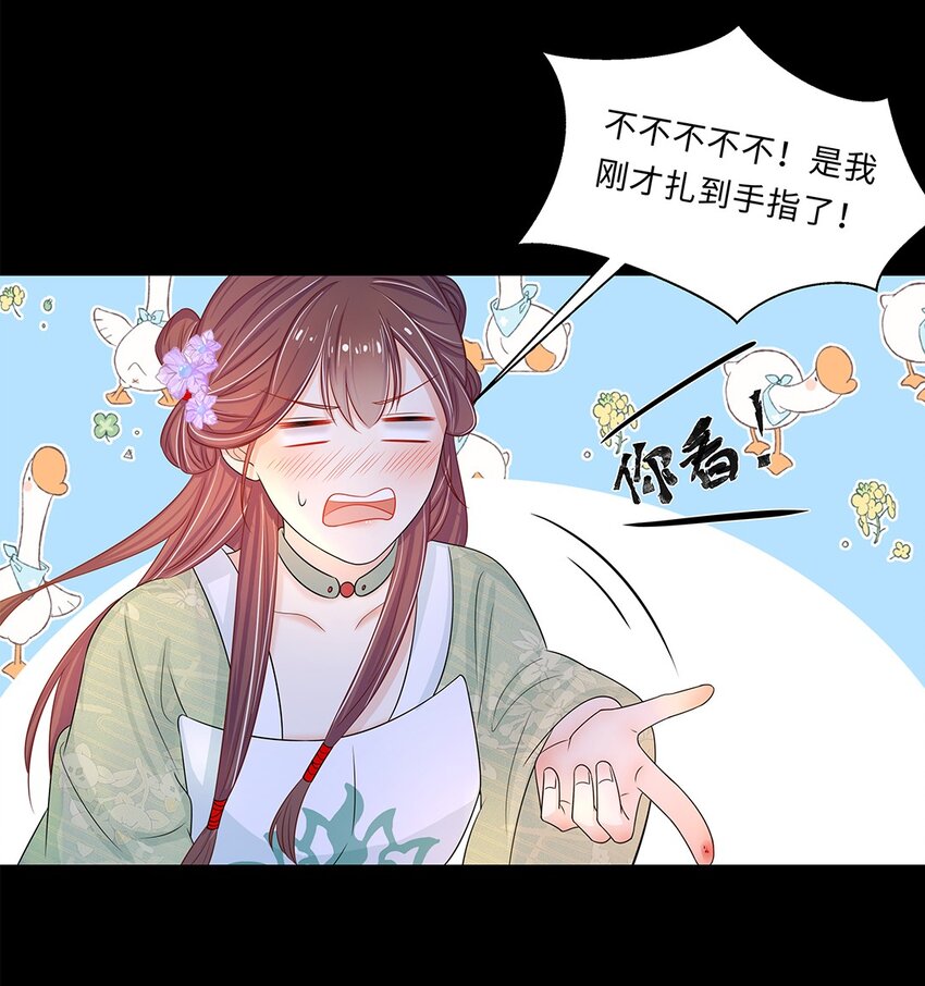 黑化王爷超难哄漫画漫画,012 第十二话 担心我就直说嘛2图