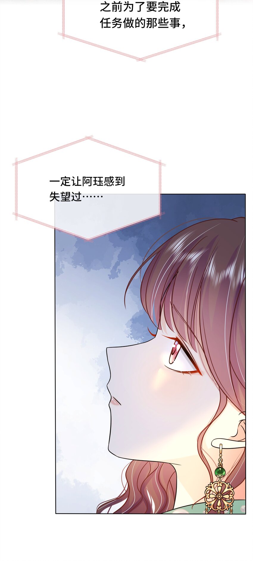 黑化王爷超难哄漫画下拉式漫画,070 第七十话 坦白2图