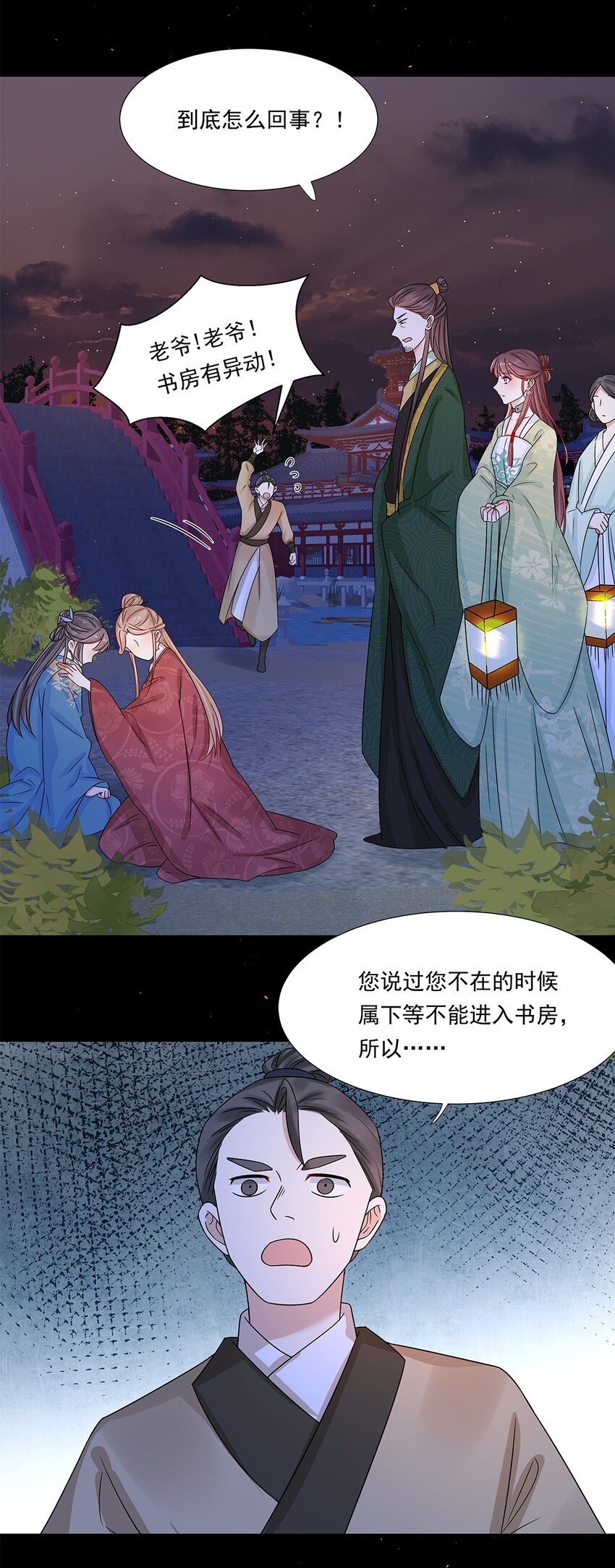 黑化王爷超难哄的小说免费阅读漫画,006 第六话 你觉得，我还会信你么？1图