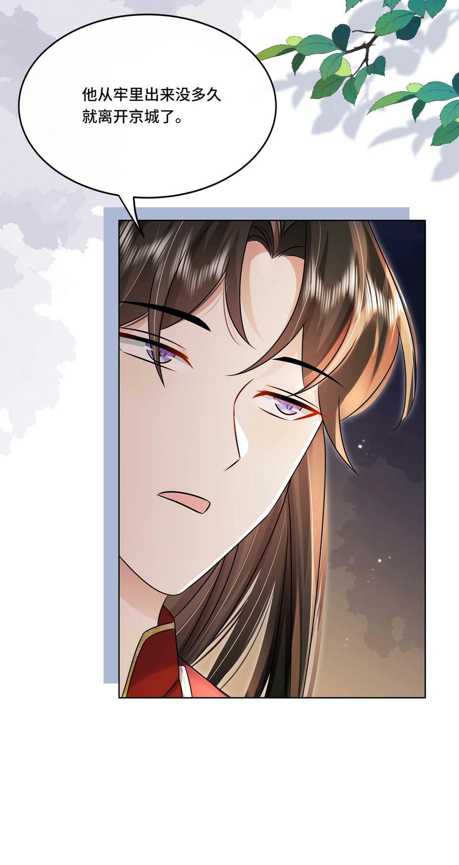 黑化王爷超难哄动漫片段漫画,最终话 终将再见1图