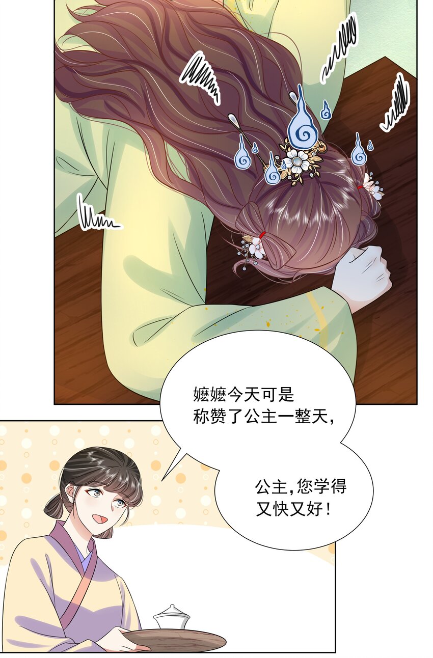 黑化王爷超难哄动漫漫画,060 第六十话 回归的阿呸2图