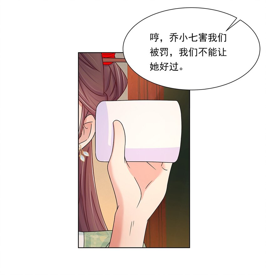 黑化王爷超难哄小说原型漫画,006 第六话 你觉得，我还会信你么？1图