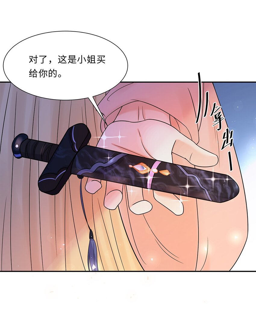 黑化王爷超难哄漫画免费下拉式漫画星球漫画,009 第九话 第一个任务完成！1图