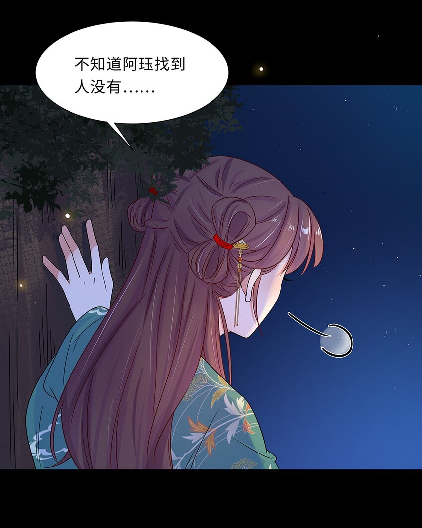 黑化王爷超难哄漫画免费下拉式漫画星球漫画,009 第九话 第一个任务完成！2图