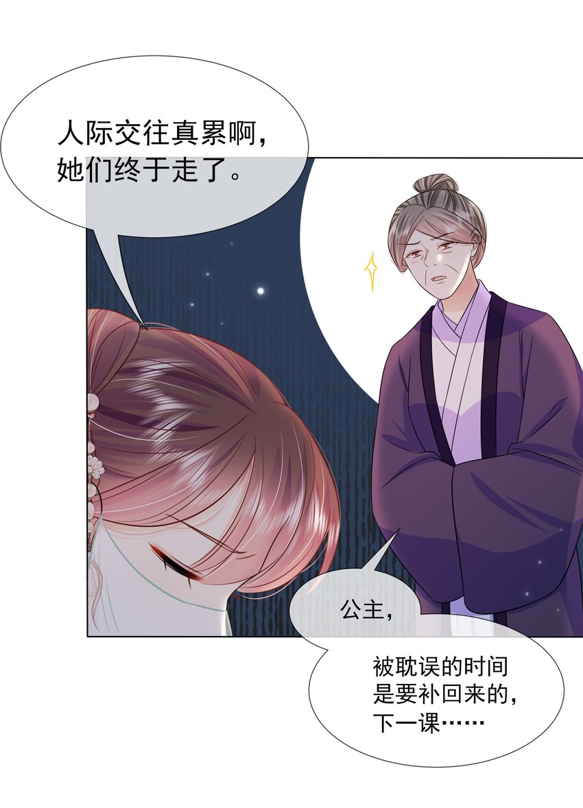 黑化王爷超难哄双男主小说漫画,054 第五十四话 我要嫁给太子2图