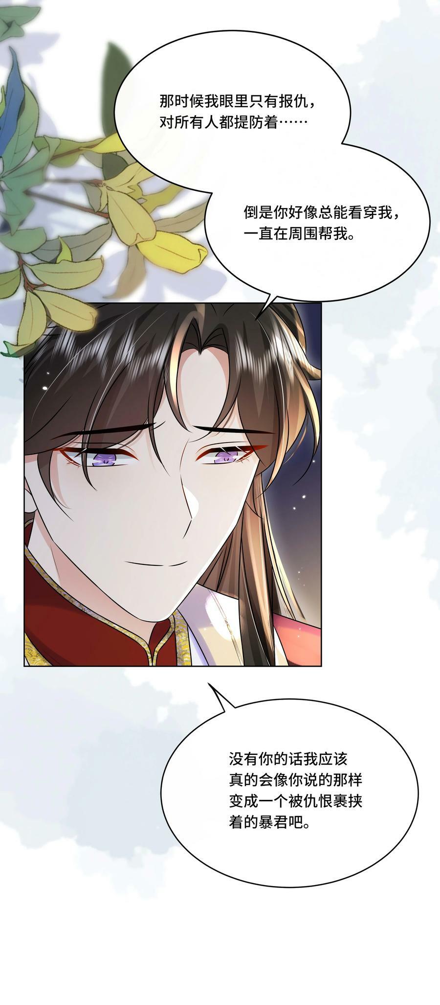黑化王爷超难哄动漫片段漫画,最终话 终将再见1图