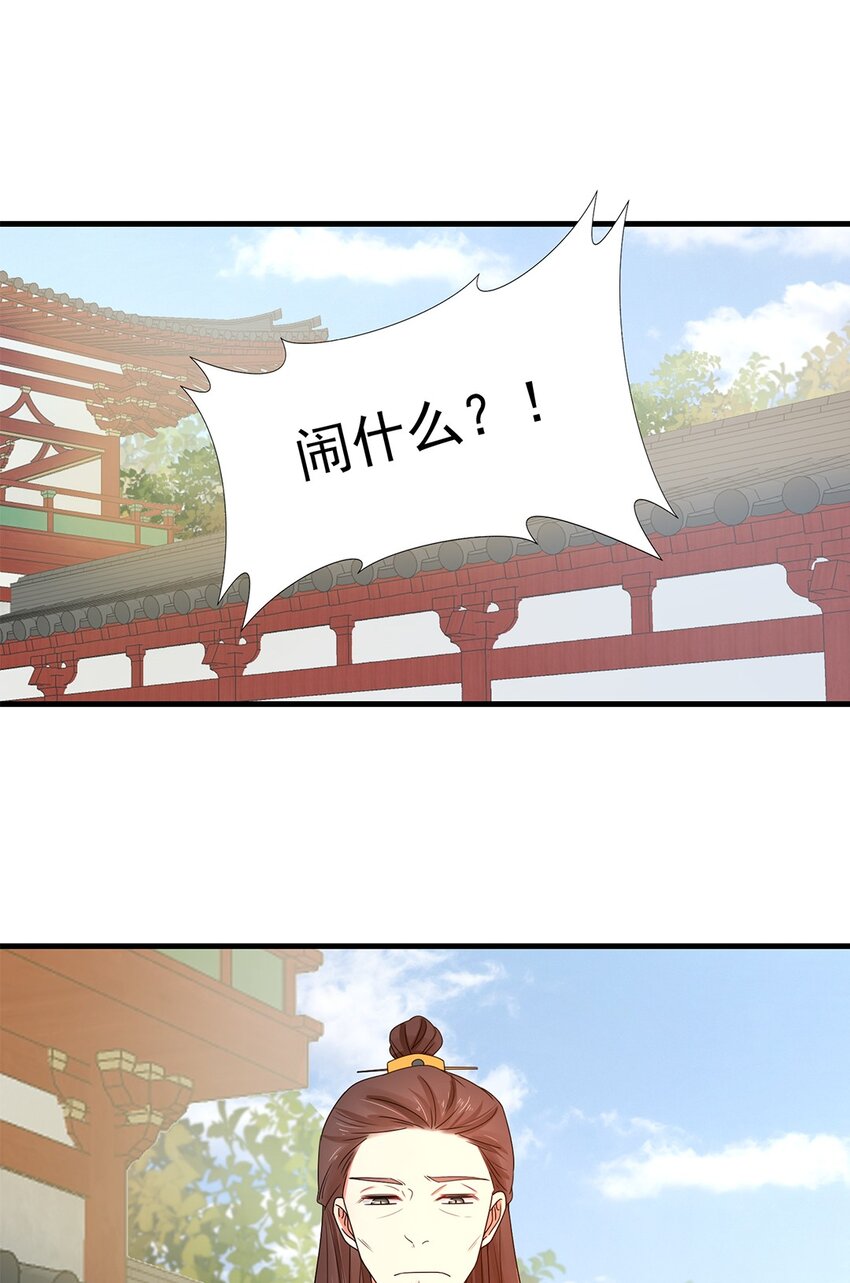 黑化王爷超难哄的小说免费阅读漫画,002 第二话 初吻，没了！2图