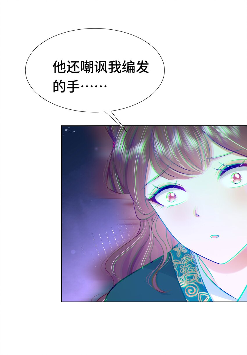 黑化王爷超难哄小说免费阅读漫画,073 第七十三话 昏厥1图