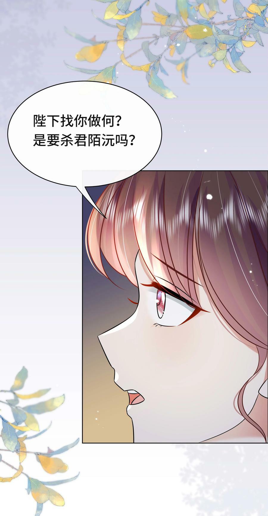 黑化王爷超难哄免费观看漫画,105 太子？不干了！2图