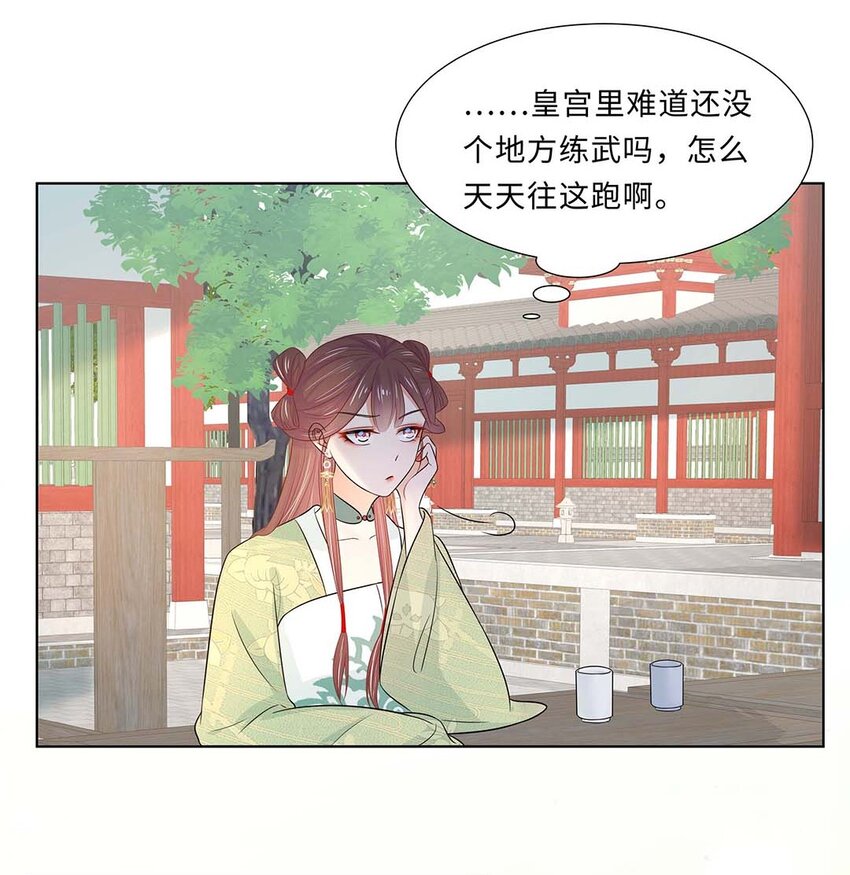 黑化王爷超难哄免费下拉式漫画,023 第二十三话 冤有头债有主1图