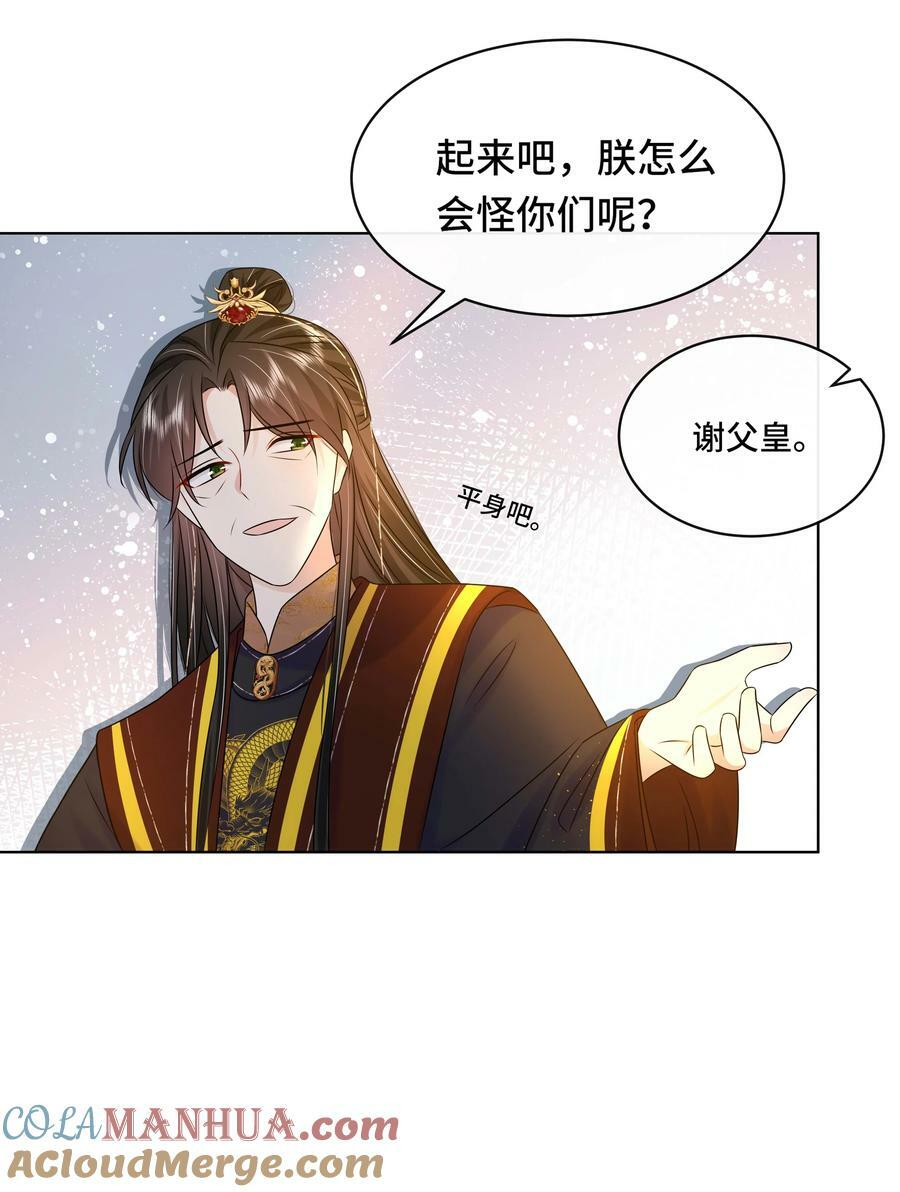 黑化王爷超难哄47话漫画,104 好儿子1图