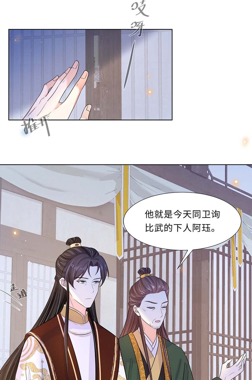 黑化王爷超难哄片段漫画,021 第二十一话 流落民间的六皇子1图