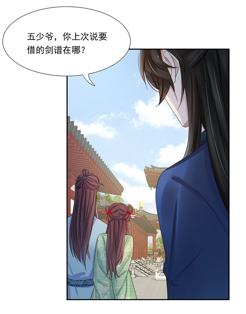 黑化王爷超难哄漫画免费下拉式漫画星球漫画,005 第五话 望小姐克制一下对我的喜欢！1图