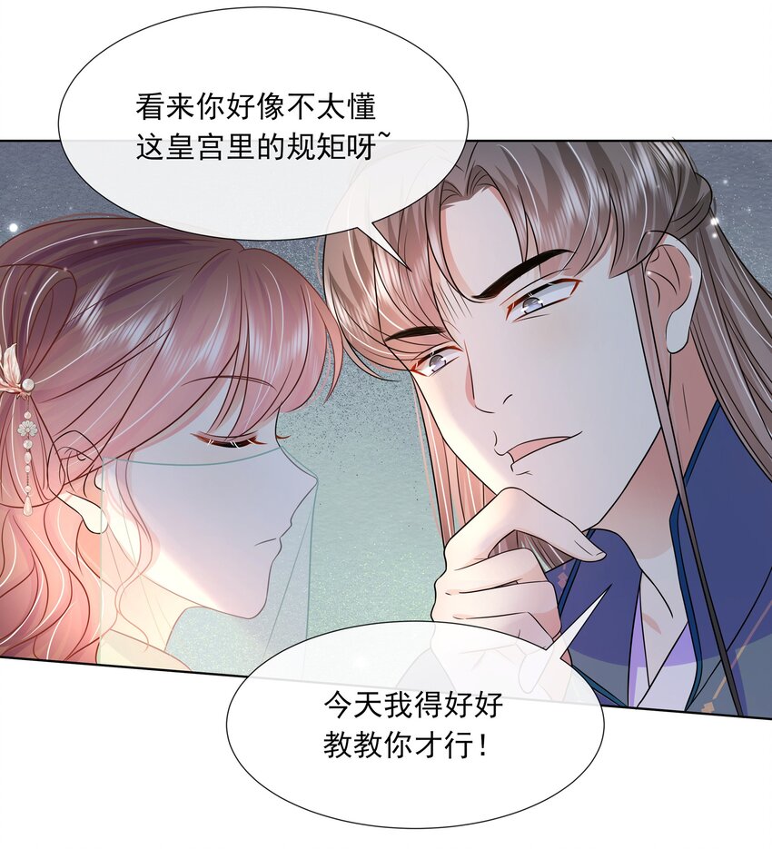 黑化王爷超难哄小说原型漫画,051 第五十一话 定护你周全！2图