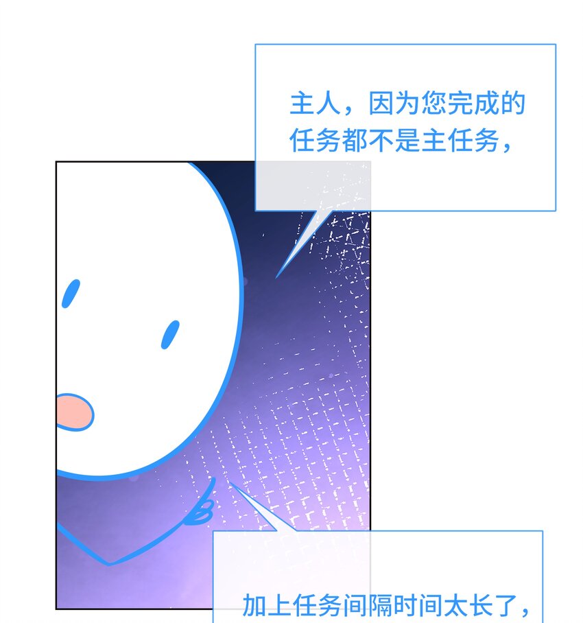 黑化王爷超难哄片段漫画,068 第六十八话 卫询回来了？1图