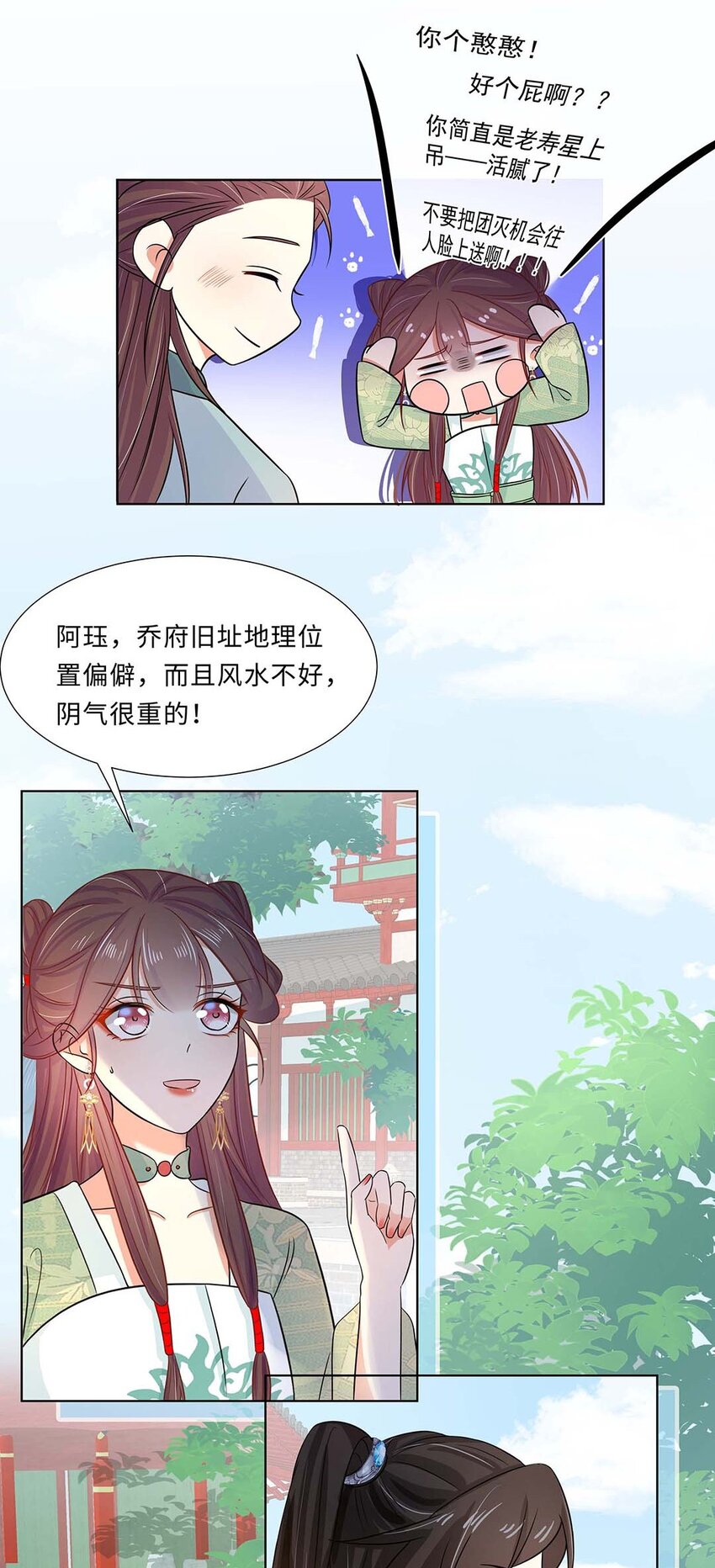 黑化王爷超难哄免费下拉式漫画,023 第二十三话 冤有头债有主2图