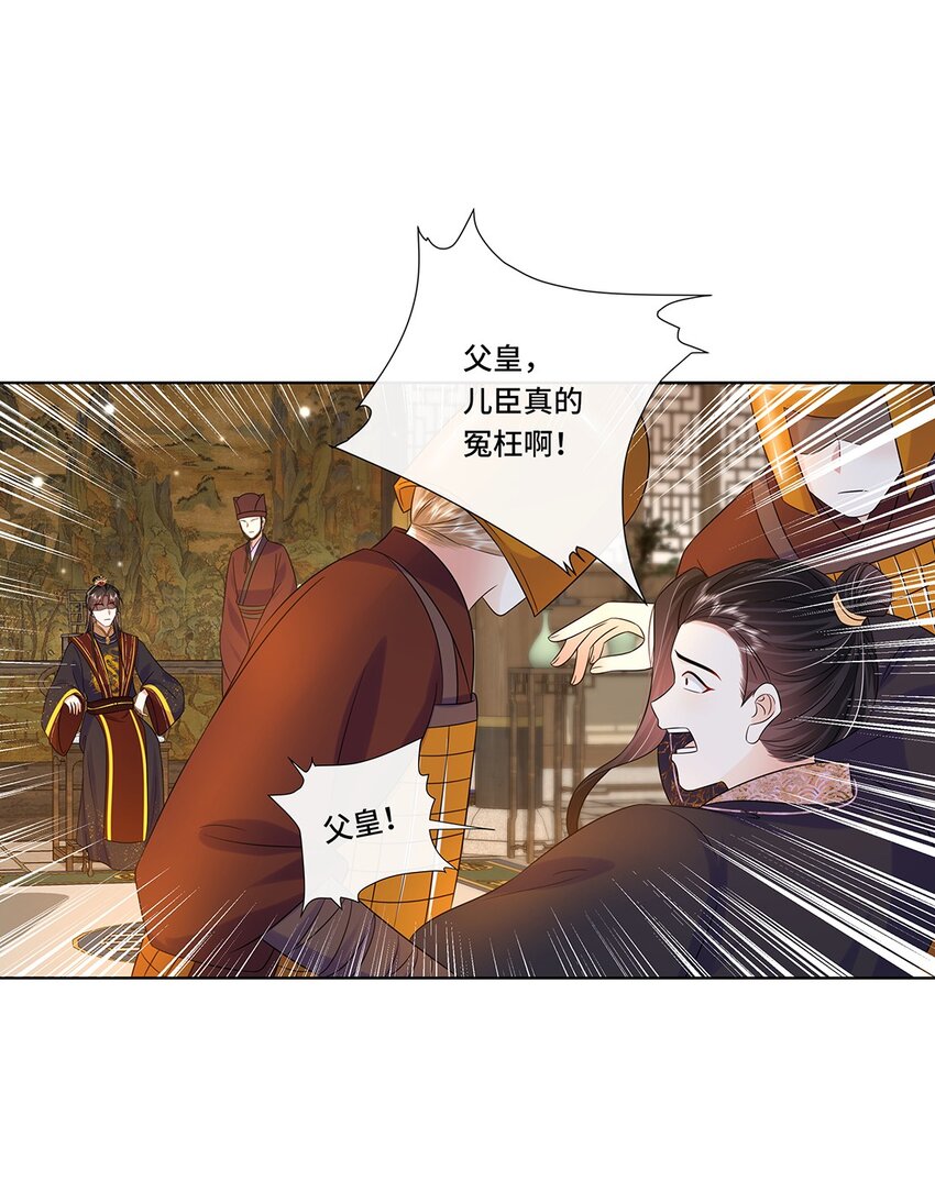 黑化王爷超难哄漫画奇漫屋漫画,065第六十五话能娶你的只有我1图