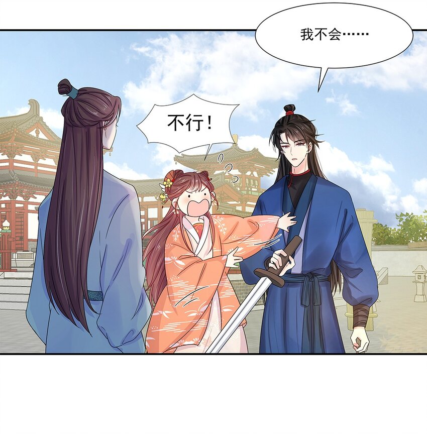 黑化王爷超难哄动漫片段漫画,004 第四话 难缠的兄弟姐妹1图