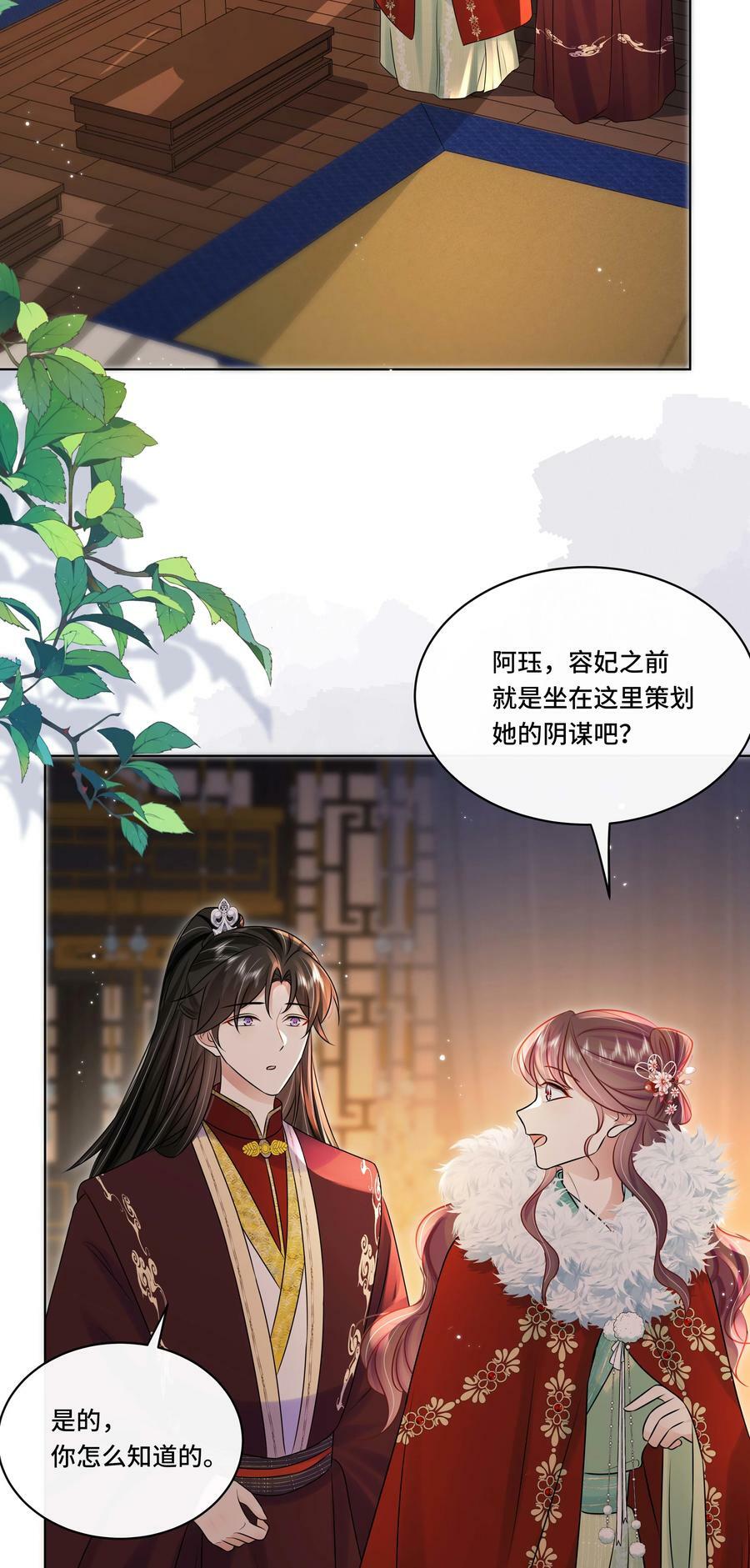 黑化王爷超难哄动漫片段漫画,最终话 终将再见2图