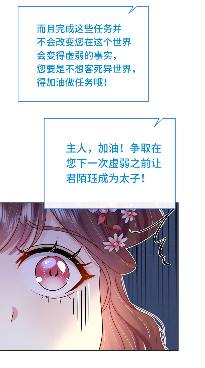 黑化王爷超难哄漫画下拉式漫画,077 第七十七话 真的要成亲了？2图